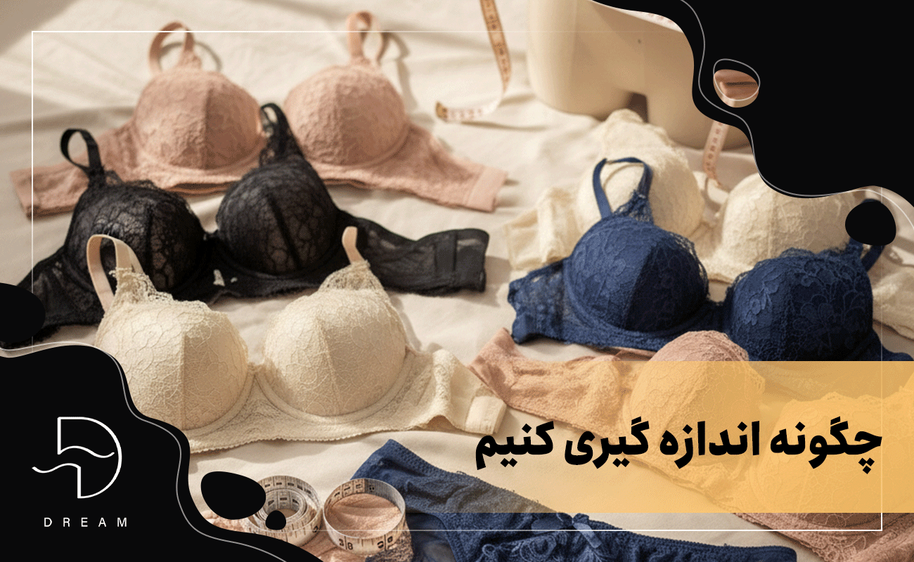 چگونه اندازه گیری کنیم؟!