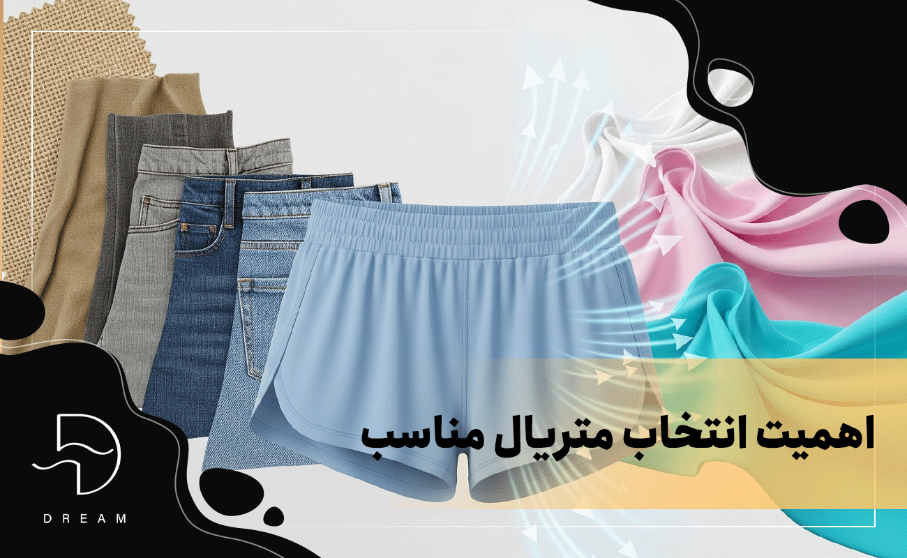 اهمیت انتخاب متریال مناسب