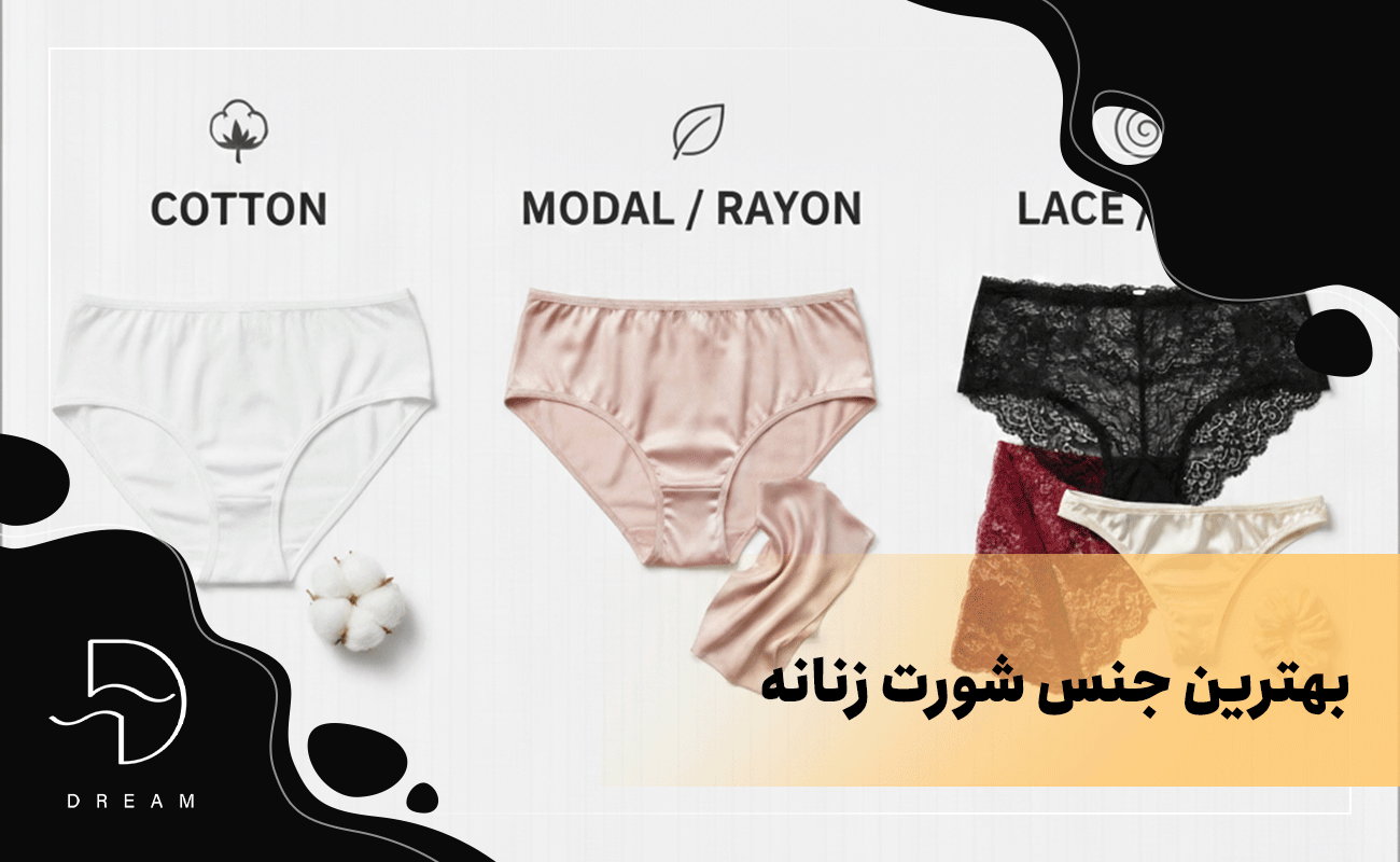 بهترین جنس شورت زنانه