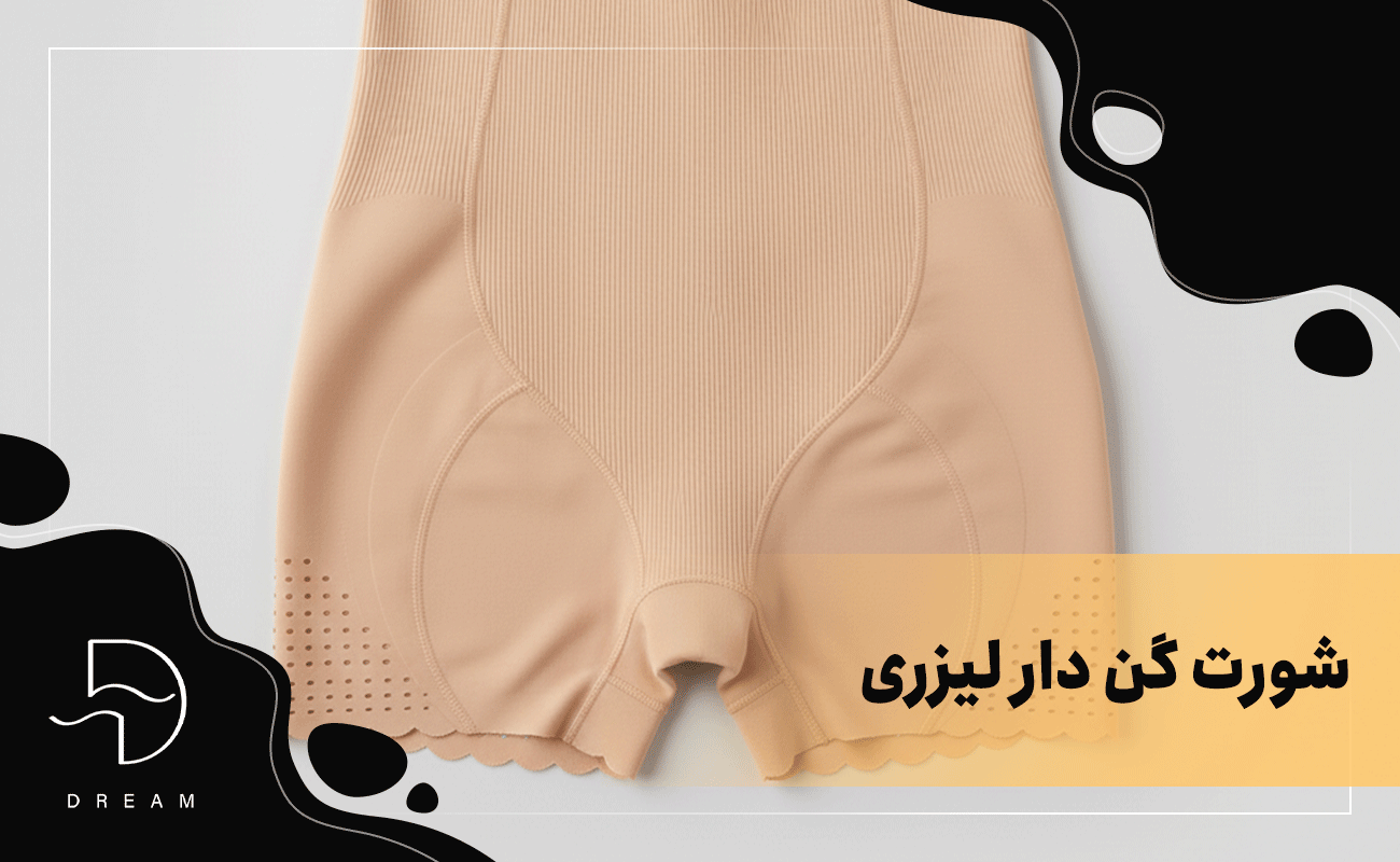 شورت گن دار لیزری