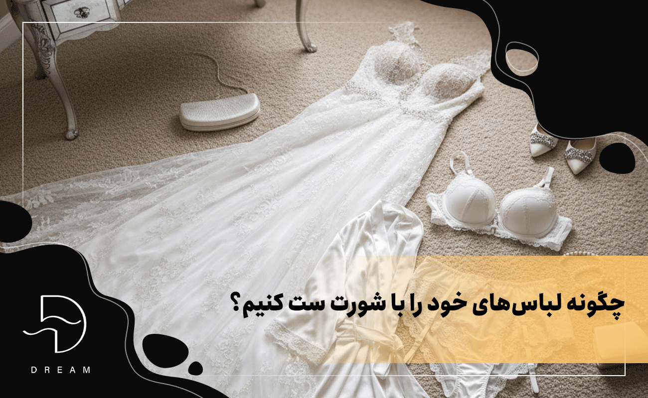رنگ‌های مشابه را با هم بپوشید