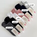 جوراب زیر قوزکی رنگی 1408 - Image 2