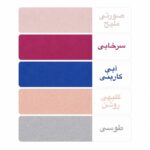 سوتین نخی فنردار ایزابلا 350 - Image 11